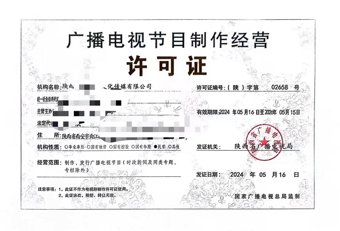 广播电视节目制作许可#营业执照 #财税知识 #注册公司 #今 - 抖音