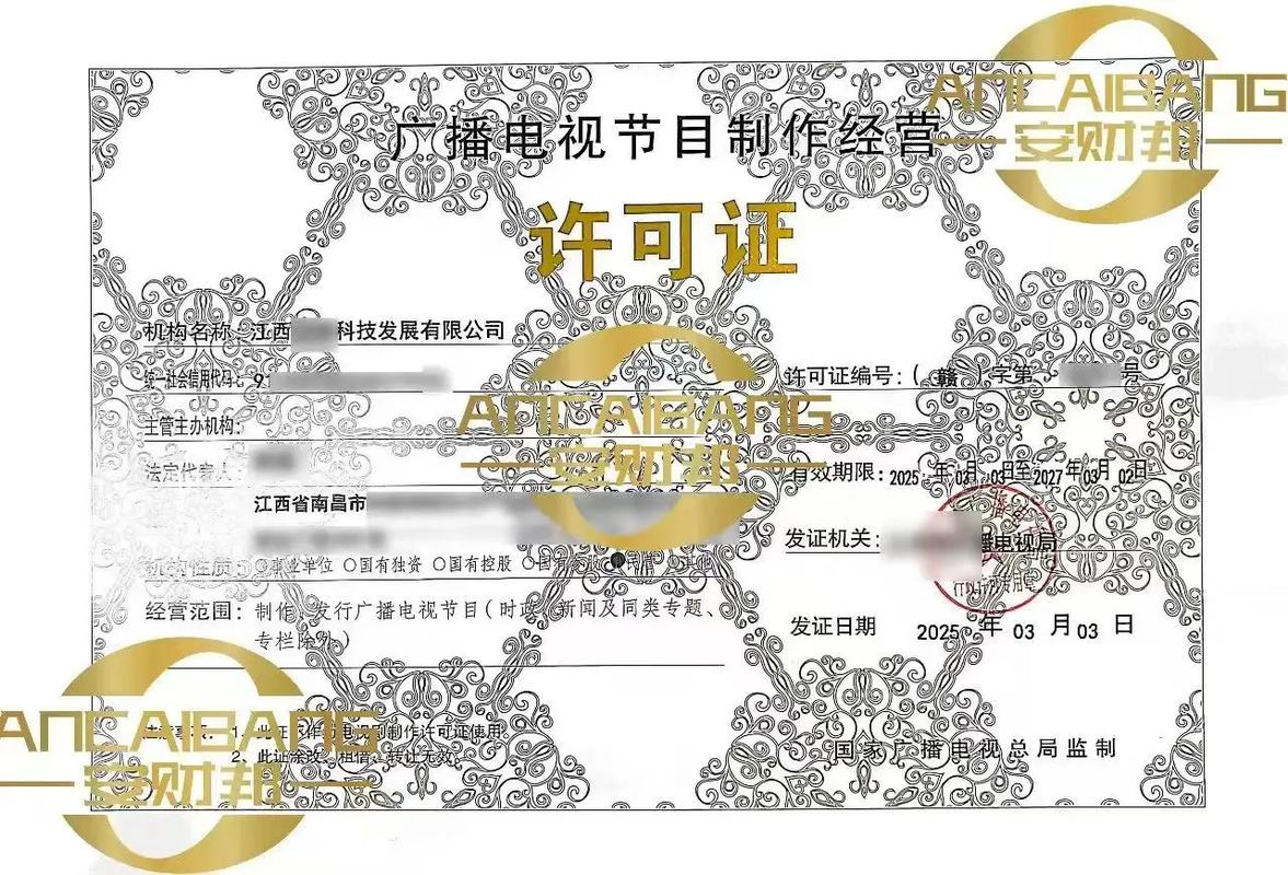 江西新出广播电视节目制作许可,欢迎咨询.江西各地(南昌市, - 抖音
