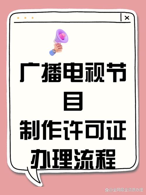 广播电视节目制作经营许可证办理后都能开展什么线上业务?